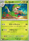 Breloom - The Glory of Team Rocket (Common) [sv10-003]