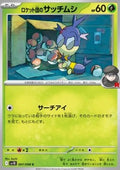Team Rocket's Blipbug - The Glory of Team Rocket (Common) [sv10-007]