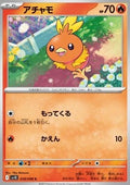 Torchic - The Glory of Team Rocket (Common) [sv10-018]