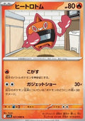Heat Rotom - The Glory of Team Rocket (Common) [sv10-021]