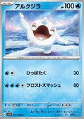 Cetoddle - The Glory of Team Rocket (Common) [sv10-031]
