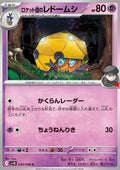 Team Rocket's Dottler - The Glory of Team Rocket (Common) [sv10-043]
