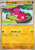 Medicham - The Glory of Team Rocket (Uncommon) [sv10-054]