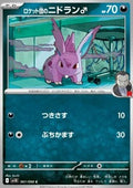 Team Rocket's Nidoran - The Glory of Team Rocket (Common) [sv10-061]