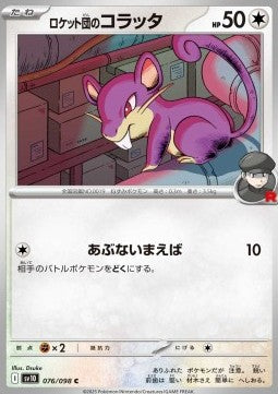 Team Rocket's Rattata - The Glory of Team Rocket (Common) [sv10-076]