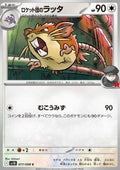Team Rocket's Raticate - The Glory of Team Rocket (Common) [sv10-077]