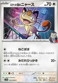 Team Rocket's Meowth - The Glory of Team Rocket (Common) [sv10-078]
