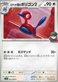 Team Rocket's Porygon2 - The Glory of Team Rocket (Common) [sv10-082]