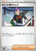 Team Rocket's Petrel - The Glory of Team Rocket (Uncommon) [sv10-094]