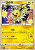 Jolteon - Gem Pack Vol. 2 (Rare) [CBB2C-03]
