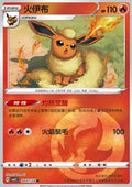 Flareon - Gem Pack Vol. 2 (Common) [CBB2C-04]