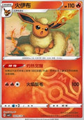 Flareon - Gem Pack Vol. 2 (Rare) [CBB2C-04]