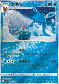 Glaceon - Gem Pack Vol. 2 (Uncommon) [CBB2C-08]