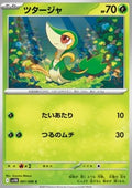 Snivy - Black Bolt JP (Common) [sv11B-001]