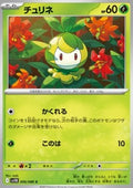 Petilil - Black Bolt JP (Common) [sv11B-006]