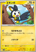 Emolga - Black Bolt JP (Common) [sv11B-032]