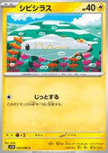 Tynamo - Black Bolt JP (Common) [sv11B-033]