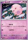 Munna - Black Bolt JP (Common) [sv11B-038]