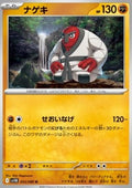 Throh