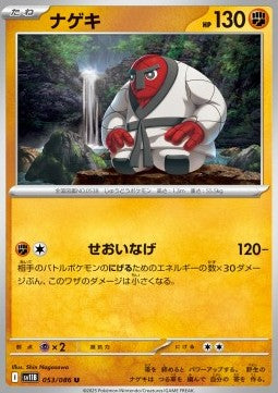 Throh
