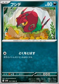Venipede