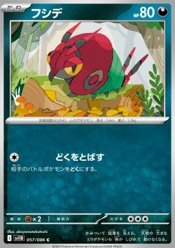 Venipede