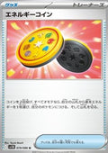 Energy Coin - Black Bolt JP (Uncommon) [sv11B-079]