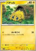 Joltik - White Flare JP (Common) [sv11W-030]