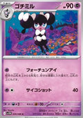 Gothorita - White Flare JP (Common) [sv11W-039]