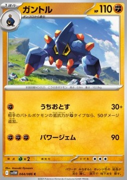 Boldore - White Flare JP (Common) [sv11W-044]