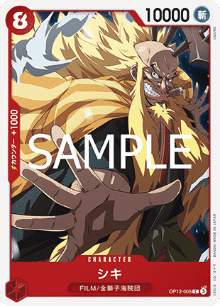 Shiki (OP12-005) - Legacy of the Master (Non-English) (Common) [OP12-JP-005]