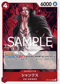 Shanks (OP12-008) (V.1) - Legacy of the Master (Non-English) (Rare) [OP12-JP-008]