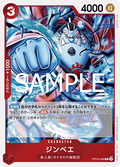 Jinbe (OP12-009) - Legacy of the Master (Non-English) (Rare) [OP12-JP-009]