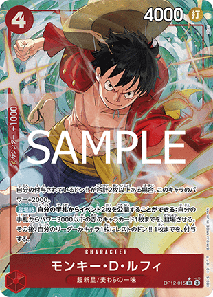 Monkey.D.Luffy (OP12-015) (V.2) - Legacy of the Master (Non-English) (Alternate Art) [OP12-JP-015]