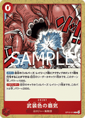 Color of Arms Haki (OP12-019) - Legacy of the Master (Non-English) (Common) [OP12-JP-019]