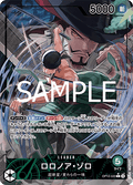 Roronoa Zoro (OP12-020) (V.2) - Legacy of the Master (Non-English) (Alternate Art) [OP12-JP-020]