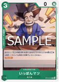 Ipponmatsu (OP12-021) - Legacy of the Master (Non-English) (Common) [OP12-JP-021]