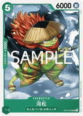 Kawamatsu (OP12-023) - Legacy of the Master (Non-English) (Uncommon) [OP12-JP-023]