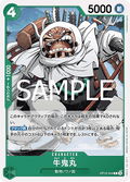 Gyukimaru (OP12-024) - Legacy of the Master (Non-English) (Common) [OP12-JP-024]