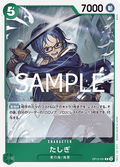 Tashigi (OP12-031) (V.1) - Legacy of the Master (Non-English) (Rare) [OP12-JP-031]