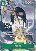 Tashigi (OP12-031) (V.2) - Legacy of the Master (Non-English) (Alternate Art) [OP12-JP-031]