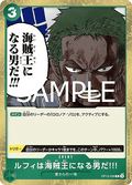 Luffy Is the Man Who Will Become the King of Pirates!!! (OP12-039) - Legacy of the Master (Non-English) (Rare) [OP12-JP-039]