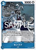Sengoku (OP12-047) - Legacy of the Master (Non-English) (Rare) [OP12-JP-047]