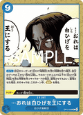 I Will Make Whitebeard the King of the Pirates (OP12-058) - Legacy of the Master (Non-English) (Common) [OP12-JP-058]