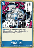 Boeuf Burst (OP12-060) (V.1) - Legacy of the Master (Non-English) (Rare) [OP12-JP-060]