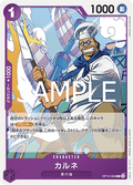 Carne (OP12-066) - Legacy of the Master (Non-English) (Common) [OP12-JP-066]