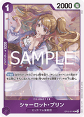 Charlotte Pudding (OP12-071) - Legacy of the Master (Non-English) (Rare) [OP12-JP-071]