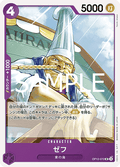 Zeff (OP12-072) - Legacy of the Master (Non-English) (Uncommon) [OP12-JP-072]