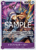 Trafalgar Law (OP12-073) (V.1) - Legacy of the Master (Non-English) (Super Rare) [OP12-JP-073]