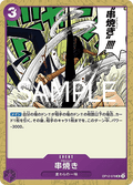 Brochette Blow (OP12-078) - Legacy of the Master (Non-English) (Uncommon) [OP12-JP-078]